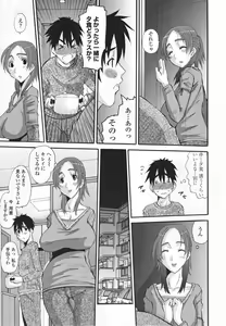 Page 213 of Choukyou Tsuma Koukan - Swapping Family - preview thumbnail