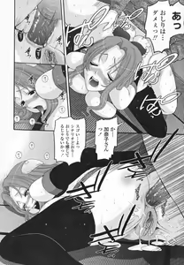 Page 78 of Choukyou Tsuma Koukan - Swapping Family - preview thumbnail