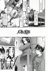 Page 99 of Choukyou Tsuma Koukan - Swapping Family - preview thumbnail