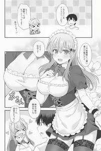 Page 3 of Suzuya to Kumano ni Yoru Goshujin-sama e no Yoru no Gohoshi - preview thumbnail