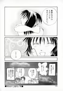Page 123 of Binetsu - preview thumbnail
