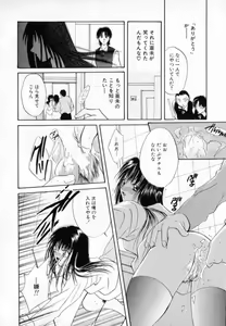 Page 131 of Binetsu - preview thumbnail