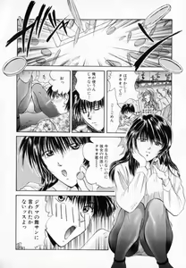 Page 145 of Binetsu - preview thumbnail