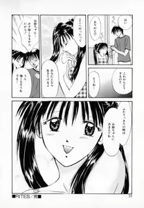 Page 21 of Binetsu - preview thumbnail
