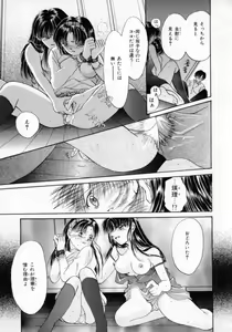 Page 72 of Binetsu - preview thumbnail