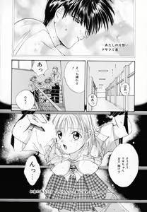 Page 77 of Binetsu - preview thumbnail