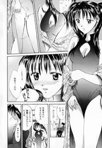 Page 9 of Binetsu - preview thumbnail