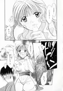 Page 98 of Binetsu - preview thumbnail