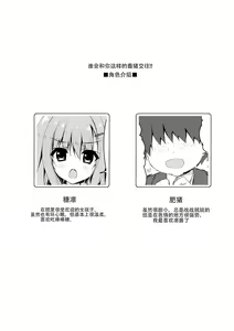 Page 5 of Dare ga Anta Mitai na Kimobuta to!! 3-bonme - preview thumbnail