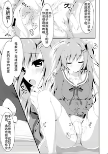 Page 10 of Dare ga Anta Mitai na Kimobuta to!! 3-bonme - preview thumbnail