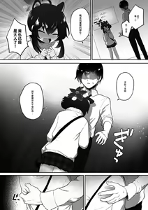 Page 12 of Hatachi ni Natte mo Chiisai Mama no Kaede o Onaho Mitai ni Hamemakuru Love Love Ecchi Hon | 就算長到二十歲還是小小一隻的楓把他當成自慰套一樣抽插恩恩愛愛♡色色本 - preview thumbnail