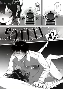 Page 26 of Hatachi ni Natte mo Chiisai Mama no Kaede o Onaho Mitai ni Hamemakuru Love Love Ecchi Hon | 就算長到二十歲還是小小一隻的楓把他當成自慰套一樣抽插恩恩愛愛♡色色本 - preview thumbnail