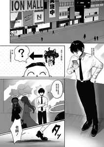 Page 3 of Hatachi ni Natte mo Chiisai Mama no Kaede o Onaho Mitai ni Hamemakuru Love Love Ecchi Hon | 就算長到二十歲還是小小一隻的楓把他當成自慰套一樣抽插恩恩愛愛♡色色本 - preview thumbnail