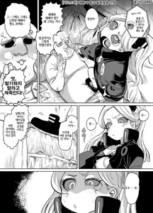 Rebecca-chan and Zukobako Manga — hentai manga cover on Fhentai
