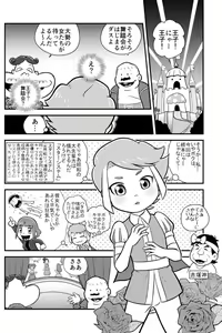 Page 2 of Koufuku na Ouji - preview thumbnail