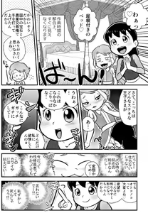 Page 7 of Koufuku na Ouji - preview thumbnail