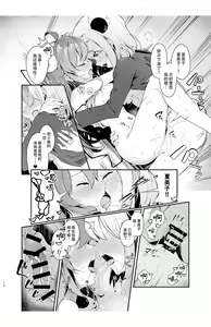 Page 16 of Mahou Shoujo no XXX Lesson - Momo Shamikan Futanari Lesson - preview thumbnail