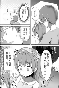 Page 11 of Imouto-chan wa Arawaretai!! 2 - preview thumbnail