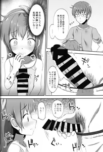 Page 13 of Imouto-chan wa Arawaretai!! 2 - preview thumbnail