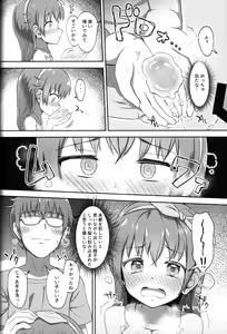 Page 17 of Imouto-chan wa Arawaretai!! 2 - preview thumbnail