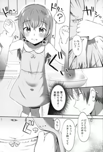 Page 20 of Imouto-chan wa Arawaretai!! 2 - preview thumbnail