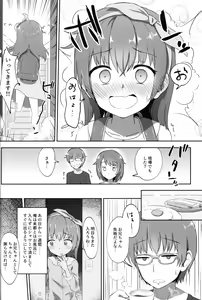 Page 3 of Imouto-chan wa Arawaretai!! 2 - preview thumbnail