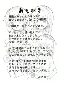 Page 32 of Imouto-chan wa Arawaretai!! 2 - preview thumbnail