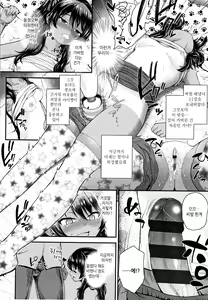 Page 13 of Seichouchuu no Masegaki ni Ai no Shisshin Acme Shidou | 성장중인 애늙은이는 사랑의실신 절정지도 - preview thumbnail