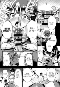 Page 196 of Seichouchuu no Masegaki ni Ai no Shisshin Acme Shidou | 성장중인 애늙은이는 사랑의실신 절정지도 - preview thumbnail