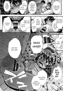Page 25 of Seichouchuu no Masegaki ni Ai no Shisshin Acme Shidou | 성장중인 애늙은이는 사랑의실신 절정지도 - preview thumbnail