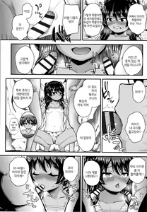 Page 39 of Seichouchuu no Masegaki ni Ai no Shisshin Acme Shidou | 성장중인 애늙은이는 사랑의실신 절정지도 - preview thumbnail