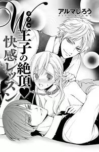 Page 2 of W ōji no zetchō ♡ kaikan retsusun - preview thumbnail