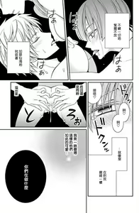Page 22 of W ōji no zetchō ♡ kaikan retsusun - preview thumbnail