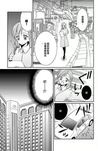 Page 26 of W ōji no zetchō ♡ kaikan retsusun - preview thumbnail