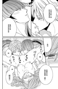 Page 29 of W ōji no zetchō ♡ kaikan retsusun - preview thumbnail