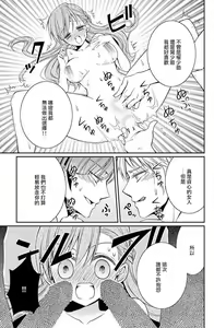 Page 30 of W ōji no zetchō ♡ kaikan retsusun - preview thumbnail