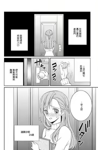 Page 3 of W ōji no zetchō ♡ kaikan retsusun - preview thumbnail