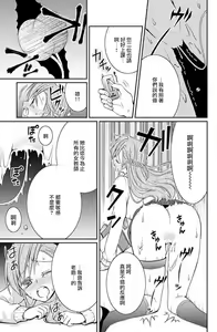 Page 6 of W ōji no zetchō ♡ kaikan retsusun - preview thumbnail
