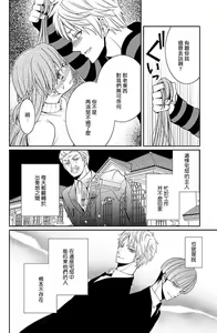 Page 7 of W ōji no zetchō ♡ kaikan retsusun - preview thumbnail