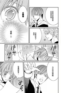 Page 10 of W ōji no zetchō ♡ kaikan retsusun - preview thumbnail