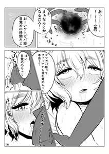 Page 17 of Letty-san Shirouto AV Yarutte yo - preview thumbnail
