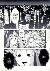 Page 5 of Fairy 20 - preview thumbnail