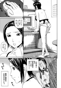 Page 105 of Soushi Soukan - preview thumbnail