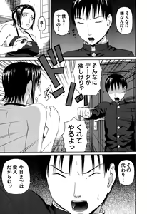 Page 107 of Soushi Soukan - preview thumbnail