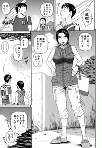 Page 131 of Soushi Soukan - preview thumbnail