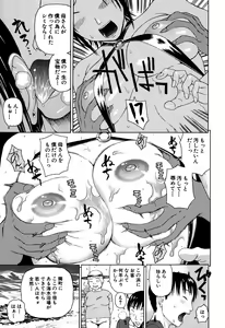 Page 133 of Soushi Soukan - preview thumbnail