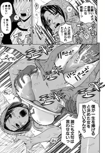 Page 149 of Soushi Soukan - preview thumbnail