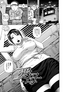 Page 157 of Soushi Soukan - preview thumbnail