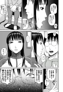 Page 51 of Soushi Soukan - preview thumbnail