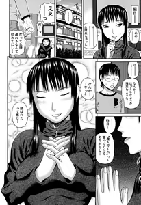 Page 72 of Soushi Soukan - preview thumbnail